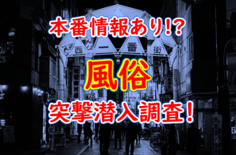 大阪のピンサロ求人｜高収入バイトなら【ココア求人】で検索！