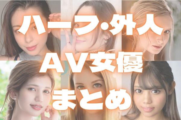 アリス【有名ハーフAV女優】：はぁとぶる - 名古屋駅/デリヘル｜ぬきなび