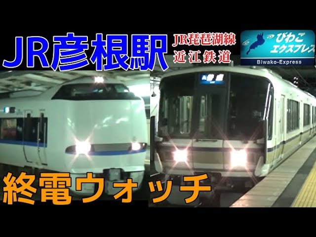 彦根駅から米原駅(2006年09月01日) 鉄道乗車記録(鉄レコ・乗りつぶし) by