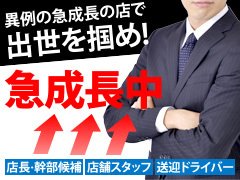 アネキャンモードの風俗求人情報｜春日井・小牧・尾張旭 デリヘル