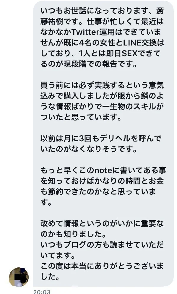 Twitter上でオフパコしまくった人のtips【逆ナン量産戦略・完全版】 | Tips