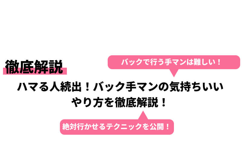 本当に感じる手マン・指マンのやり方とコツ - 夜の保健室