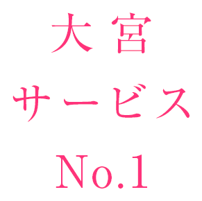 驚愕！おっぱいワールド☆リッチパイin大宮（キョウガクオッパイワールドリッチパイインオオミヤ） - さいたま市大宮区/デリヘル｜シティヘブンネット