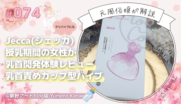 実演】乳首責め特化音声!高級乳首専用おもちゃUF○初体験!乳首縛りの最高のチクニー【進藤あずさ】 [あずさうんど!] | chobit(ちょびっと)