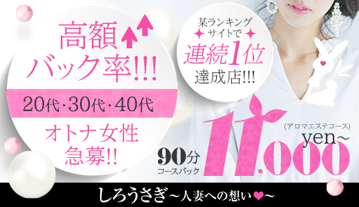 関東の20～30代人妻風俗求人【風俗求人情報サイト by モアグループ】で高収入バイト