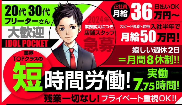 30代活躍中 - 梅田の風俗求人：高収入風俗バイトはいちごなび