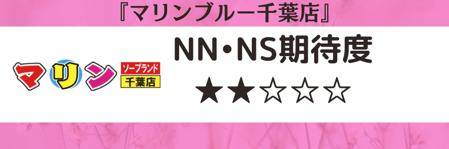 3P、NN可能（日本人エステではないけど） : 月15回メンエス体験談