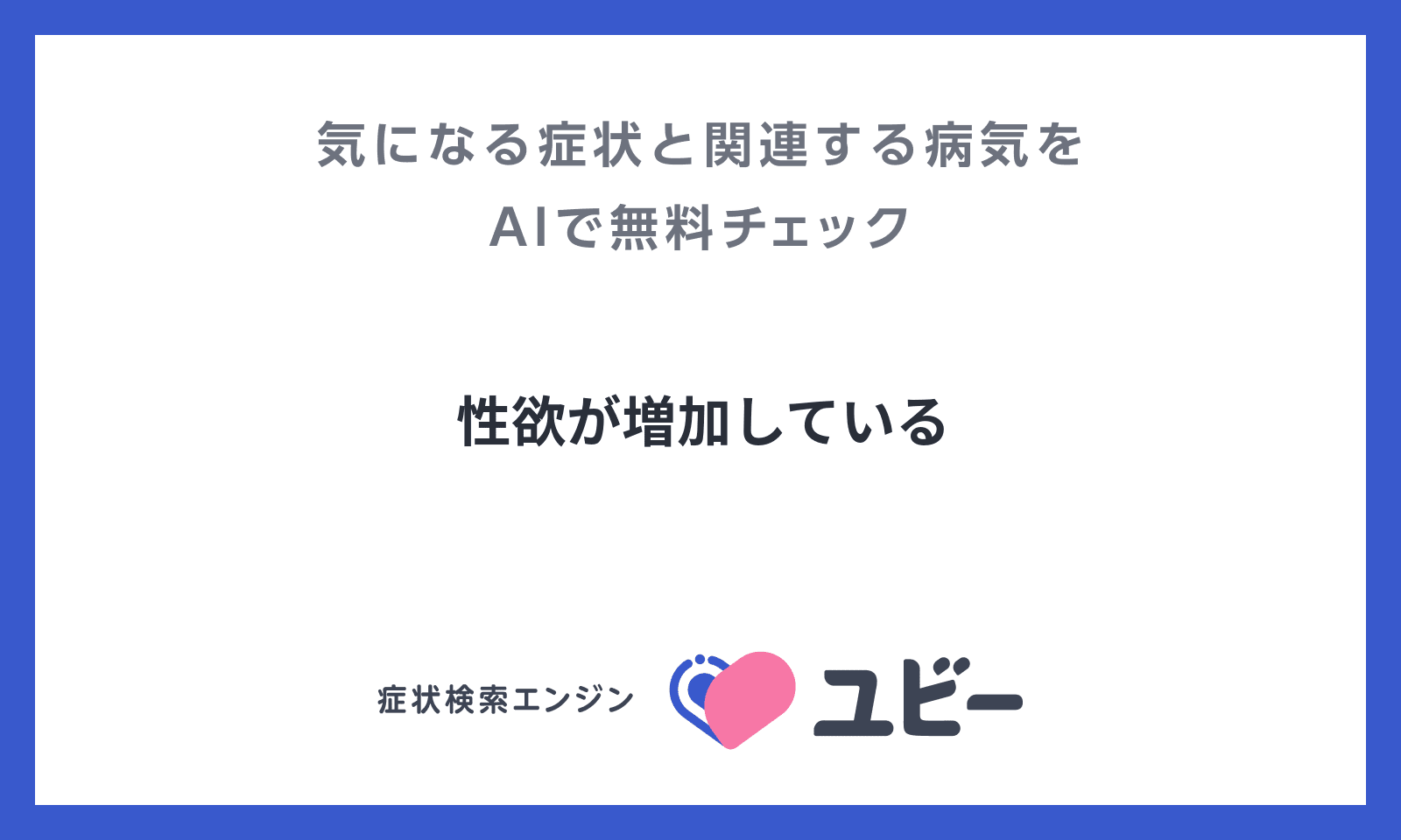 飲み会でチェック！女子が「エッチしたい」時に出すサイン3つ