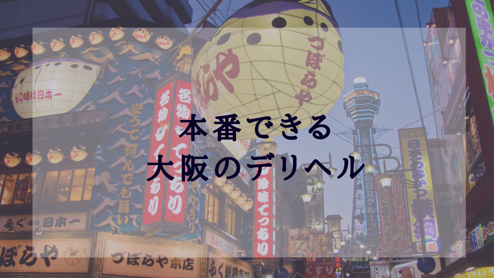 しずかちゃん♡：ドMな奥さん日本橋店 - 日本橋・千日前/ホテヘル｜駅ちか！人気ランキング