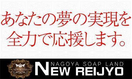 名古屋のロリ系ソープランキング｜駅ちか！人気ランキング