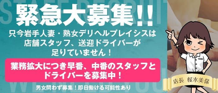 岩手｜デリヘルドライバー・風俗送迎求人【メンズバニラ】で高収入バイト