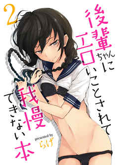 奥さん、そんなエロい格好されたら俺我慢できない！ Manga eBook by