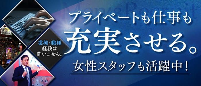 すすきののヘルス求人(高収入バイト)｜口コミ風俗情報局