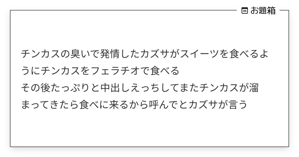 美女と包茎 6 包茎チンカス喰い