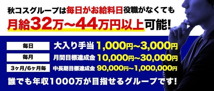 小岩・新小岩の風俗求人｜高収入バイトなら【ココア求人】で検索！