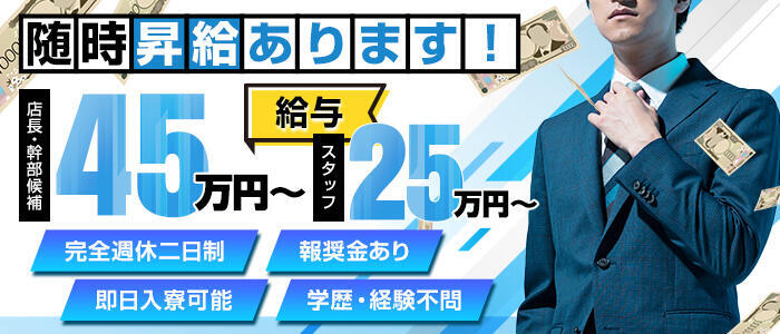 千葉県の男性高収入求人・アルバイト探しは 【ジョブヘブン】