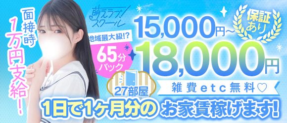 香川の風俗求人【バニラ】で高収入バイト