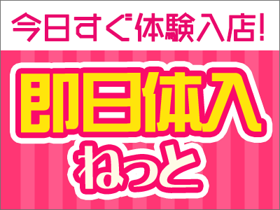 石川|出稼ぎ風俗専門の求人サイト出稼ぎちゃん|日給保証つきのお店が満載！