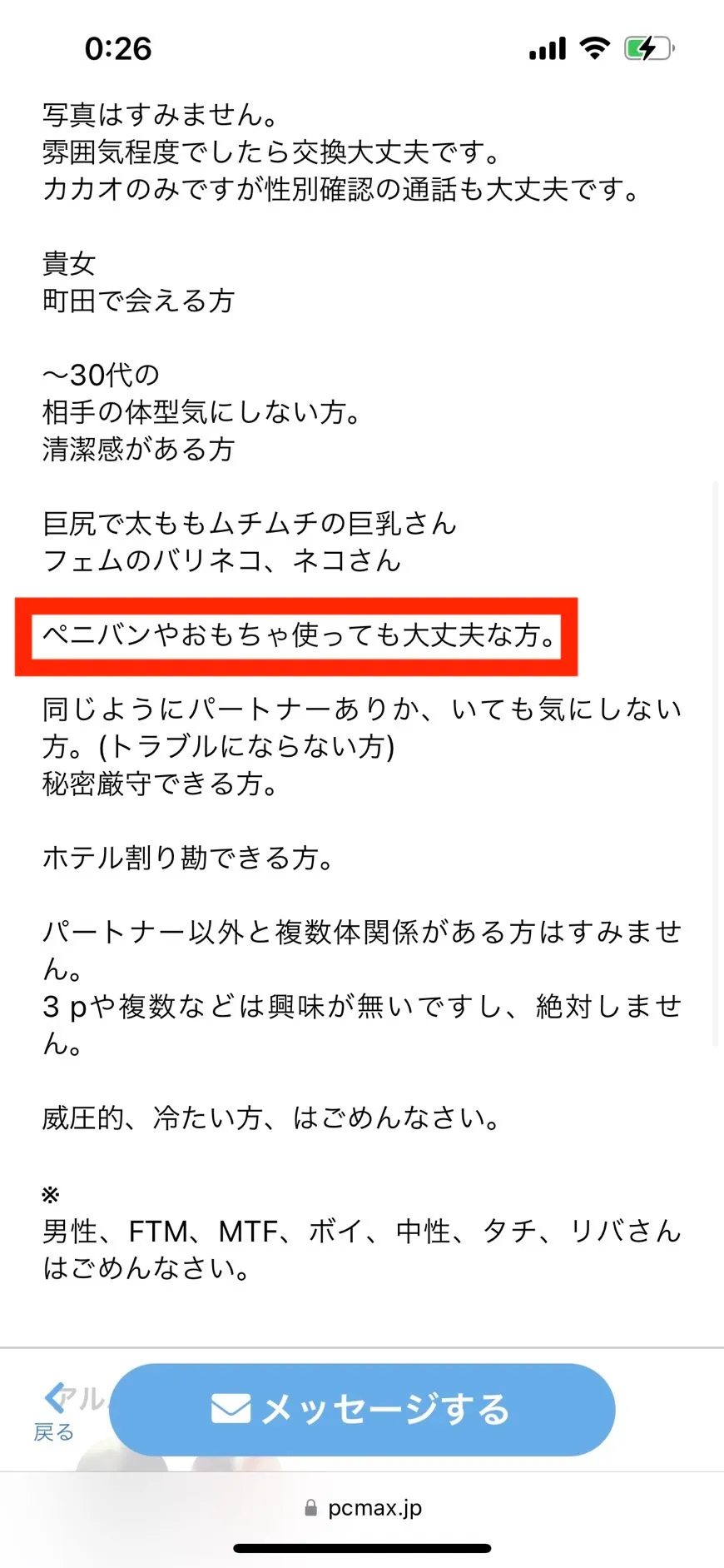 射精管理プレイとは一体何？プレイ方法とドM男性が楽しむための7つのコツ - 東京裏スポ体験記