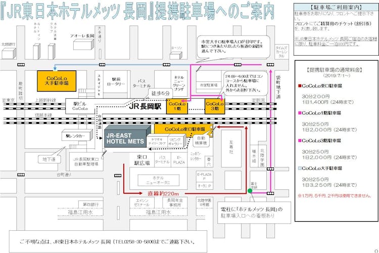 伊豆長岡金城館 - 駅探