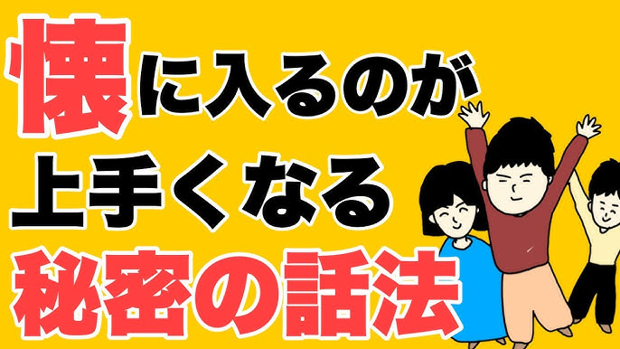 口が上手い人に向いてる仕事20選！就活のコツや注意点も解説