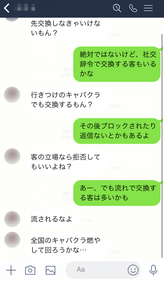 キャバ嬢向け】営業LINEが面倒！少しでも楽にする小ワザとテンプレート - Pappimane