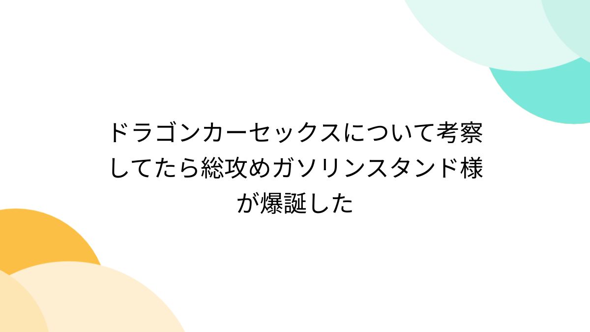 種付けおじさんの異世界プレス漫遊記 - 読書メーター