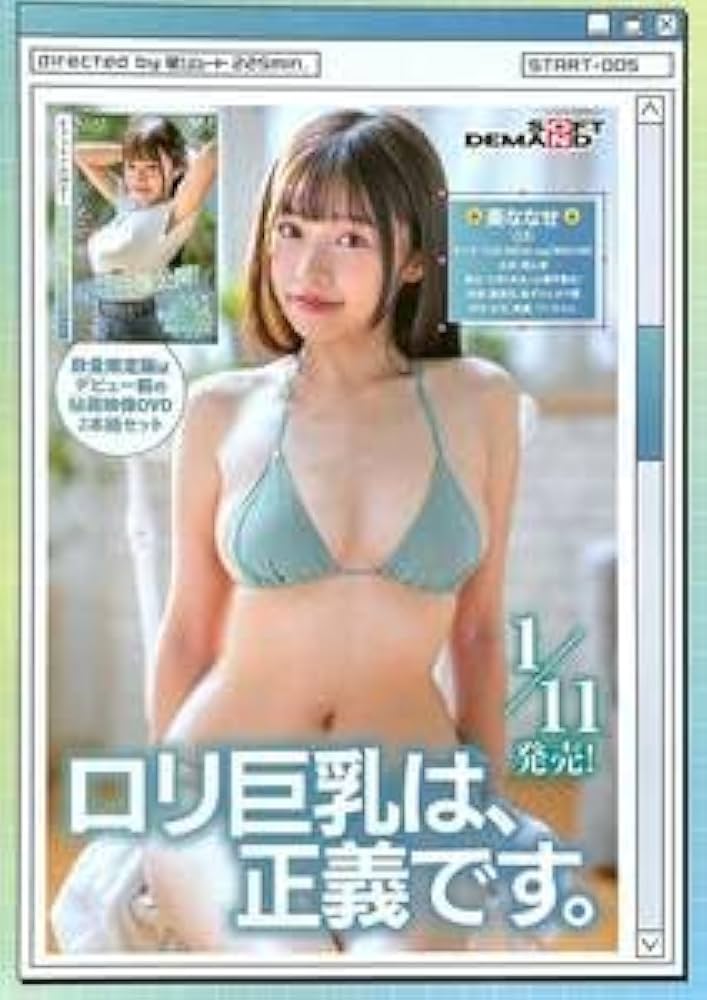 新人AV女優☆徹底解剖】Ｆカップ巨乳AV女優・星空もあインタビュー（後編） | h.m.pオフィシャルブログ｜AV女優のニュースサイト