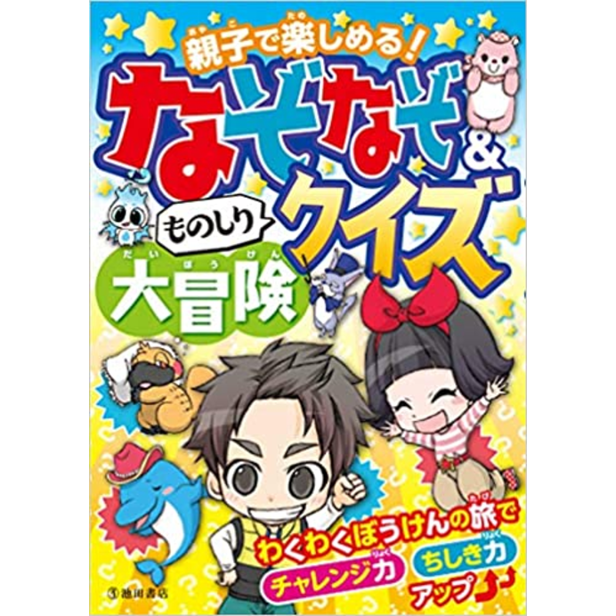 面白い雑学クイズ14「本当にあったヨーロッパの恥ずかしい刑」 | なぞの森