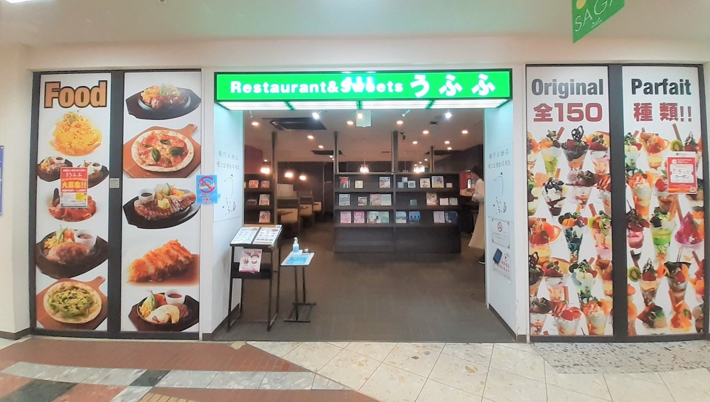 佐賀市】佐賀駅構内のコロンボ跡地に「うふふらーめん」が11/2（水）よりオープンしています！（hiro） - エキスパート -