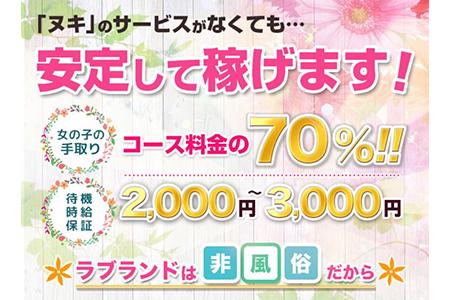 2024年最新】池袋の抜きありメンズエステ７選！徹底調査ランキング - 風俗マスターズ