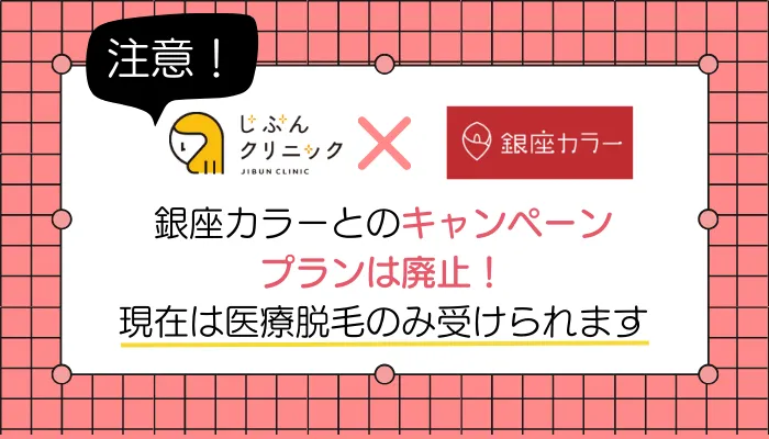 債権者数は9万1800名で過去最大規模の消費者被害 医療脱毛サロン「アリシアクリニック」展開の美実会が破産（帝国データバンク） - Yahoo!ニュース