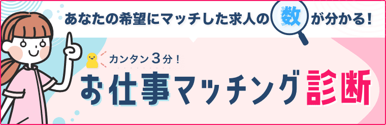 ダイナム 栃木佐野高萩店のアルバイト・パート求人情報 （佐野市・パチンコホールスタッフ）