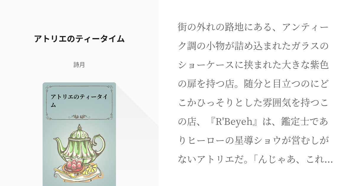 詩月まどか（詩月圓） | みーんな、詩月まどか。 色々なお仕事させて頂いております。 本当に携わってくださった皆様に感謝です。