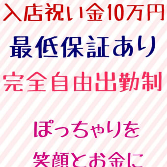 リゾキャバはぽっちゃりも働ける？ぽっちゃりさんにおすすめの店3選 | リゾキャバブログ