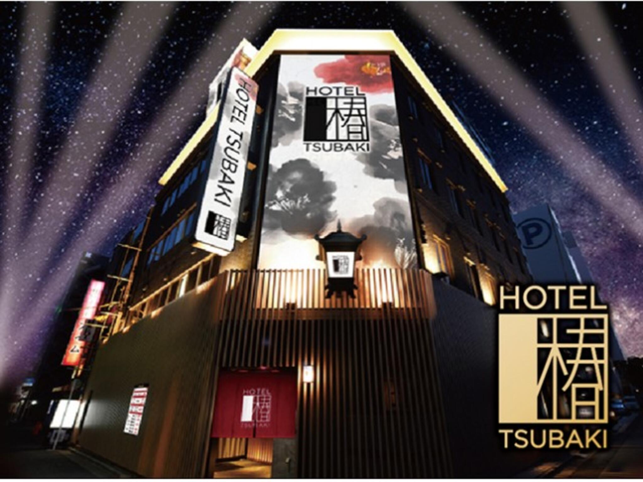 HOTEL TSUBAKI 錦糸町 -