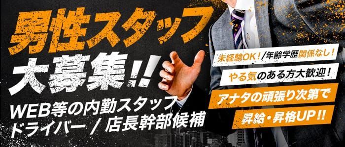 三重｜デリヘルドライバー・風俗送迎求人【メンズバニラ】で高収入バイト