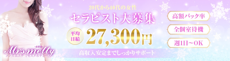 関西エリアのメンズエステ【最安値クーポン&エステ動画】なら｜週刊エステ