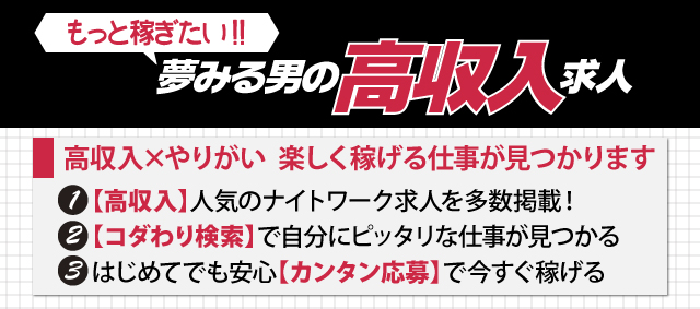 風俗店経営は、男性スタッフが全て！ダメなら死亡です！だから、高収入なんです！ | スタイルグループ-公式男性求人ブログ