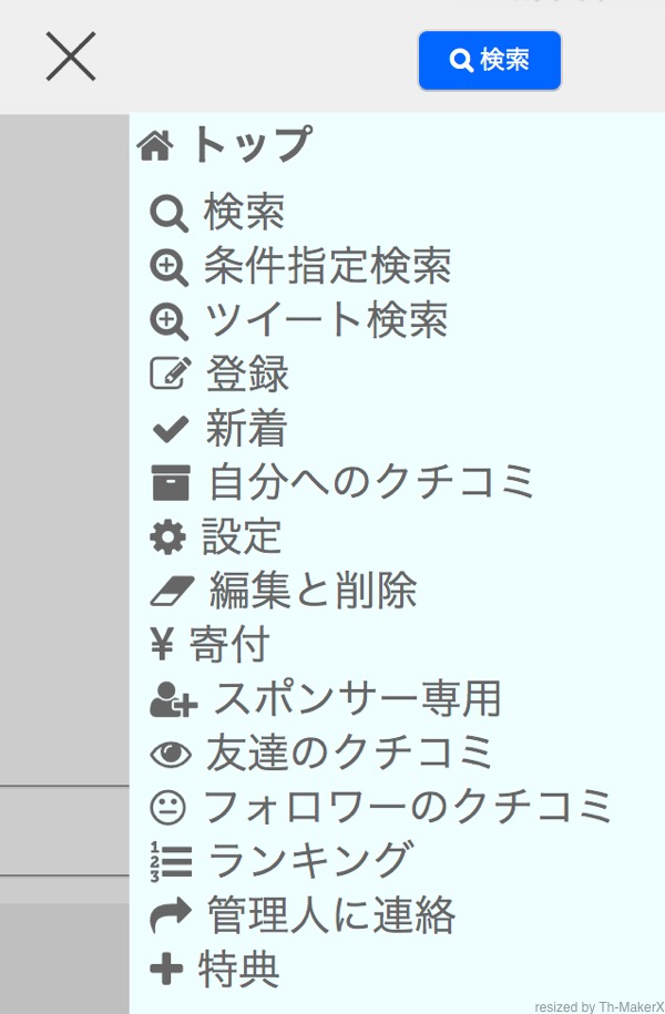 援助交際は犯罪？ 逮捕されたり罪に問われたりするケース