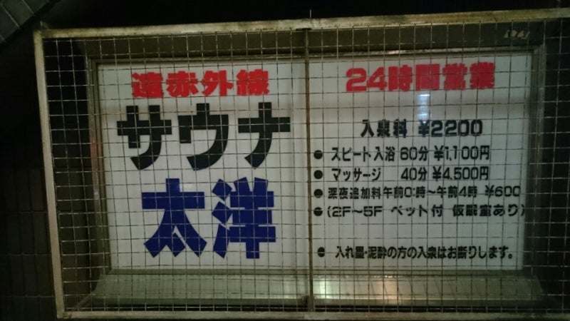 30分550円】お昼寝に最適！仮眠室がJRに出現したので、行ってみた。 - タネマキ