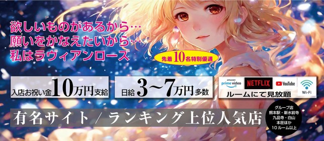 2024年新着】熊本の体験入店OKのメンズエステ求人情報 - エステラブワーク