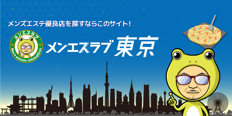 2021年5月】八王子のメンズエステサロン人気口コミランキング | メンズエステサーチ