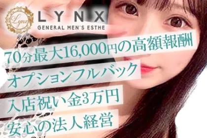 リンクス(Lynx)』体験談。東京池袋の新感覚マット施術でちょっとがっかり | 全国のメンズエステ体験談・口コミなら投稿情報サイト