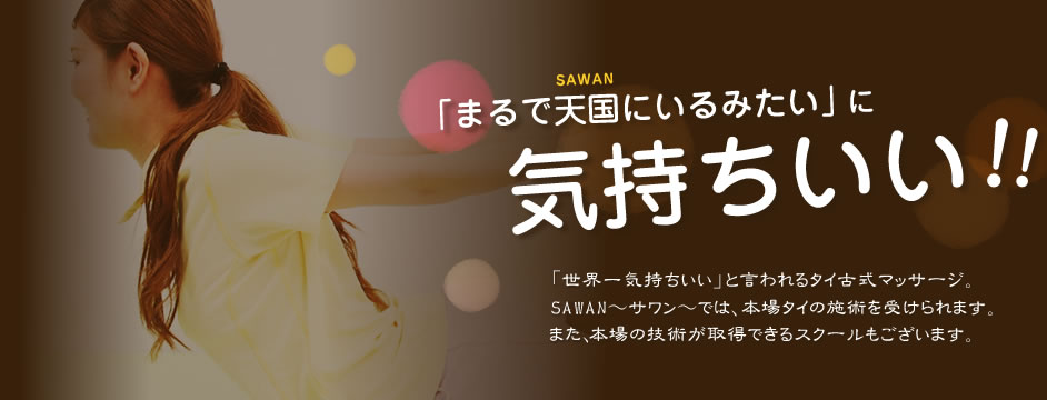 KEiROW伊勢・志摩・松阪中央・津中央ステーション｜伊勢市、鳥羽市、志摩市、度会郡、松阪市、津市の訪問医療マッサージ・訪問リハビリマッサージ