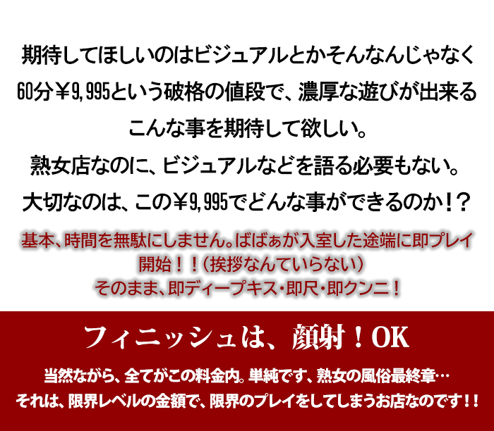 鶯谷の風俗店【即19妻】のコンセプトご紹介