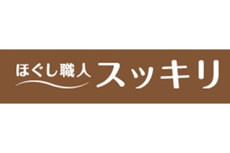 ネット予約可】ほぐし職人スッキリ 伊勢原246号店 [伊勢原市]｜口コミ・評判