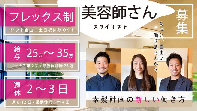 ランキング10店】庄内・服部・岡町・豊中で人気のヘアサロン・美容室・美容院 | BIGLOBEサロン検索