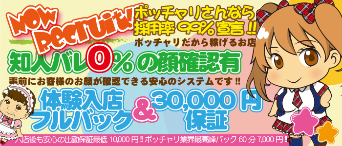 最新版】静岡市内の人気デリヘルランキング｜駅ちか！人気ランキング