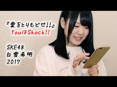 SKE48、6日間で4人目の卒業発表 8期生・白雪希明が今月いっぱいで卒業 | ORICON NEWS